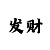 万博广场怎么画